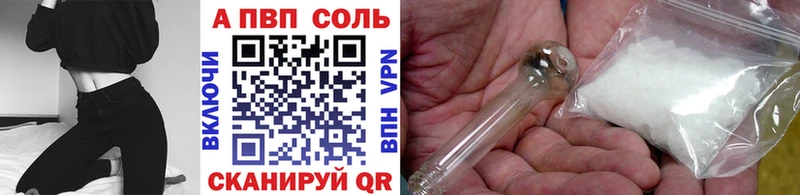 Alpha PVP Соль  Новосокольники 