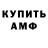 КЕТАМИН VHQ KouKou _RouKou