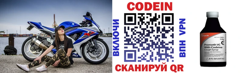 Codein Purple Drank  Новосокольники 