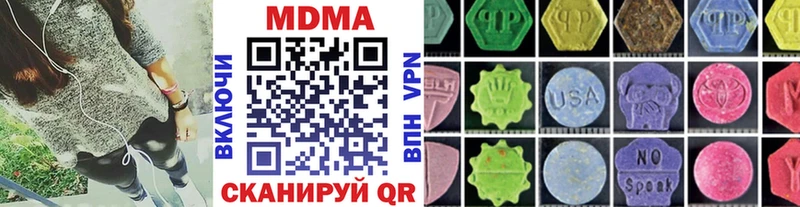 закладка  Новосокольники  MDMA Molly 